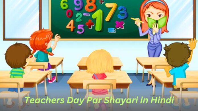 Teachers Day Par Shayari in Hindi
